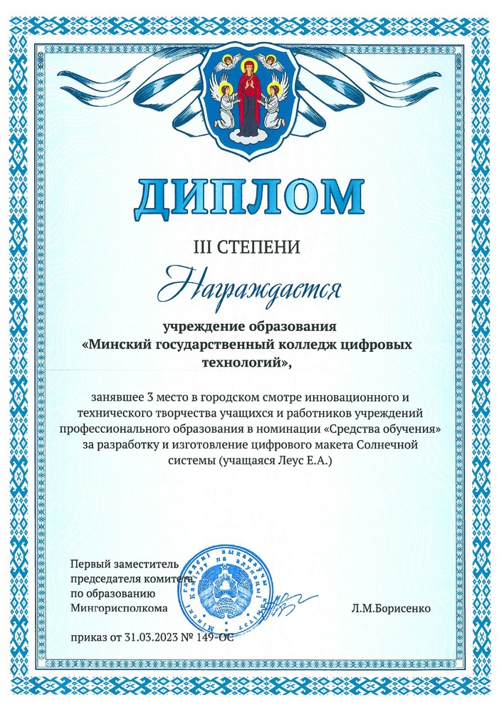 дипломы тех. творчество